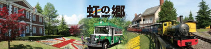 虹の郷バナー